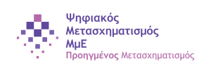 proigmenos