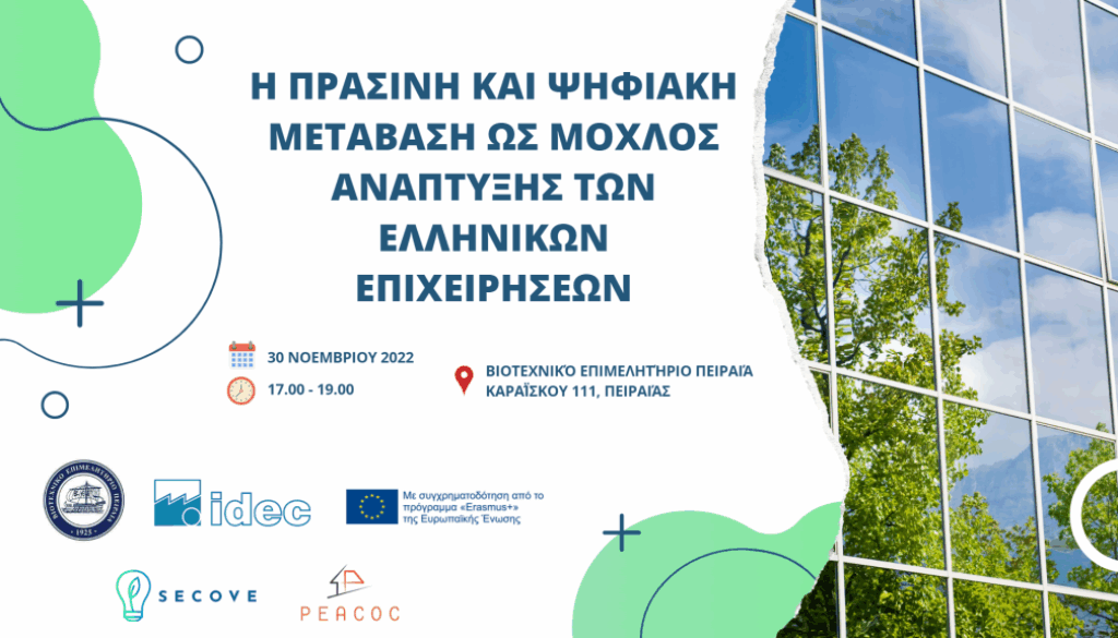 PEACOC ME_Facebook Event Cover