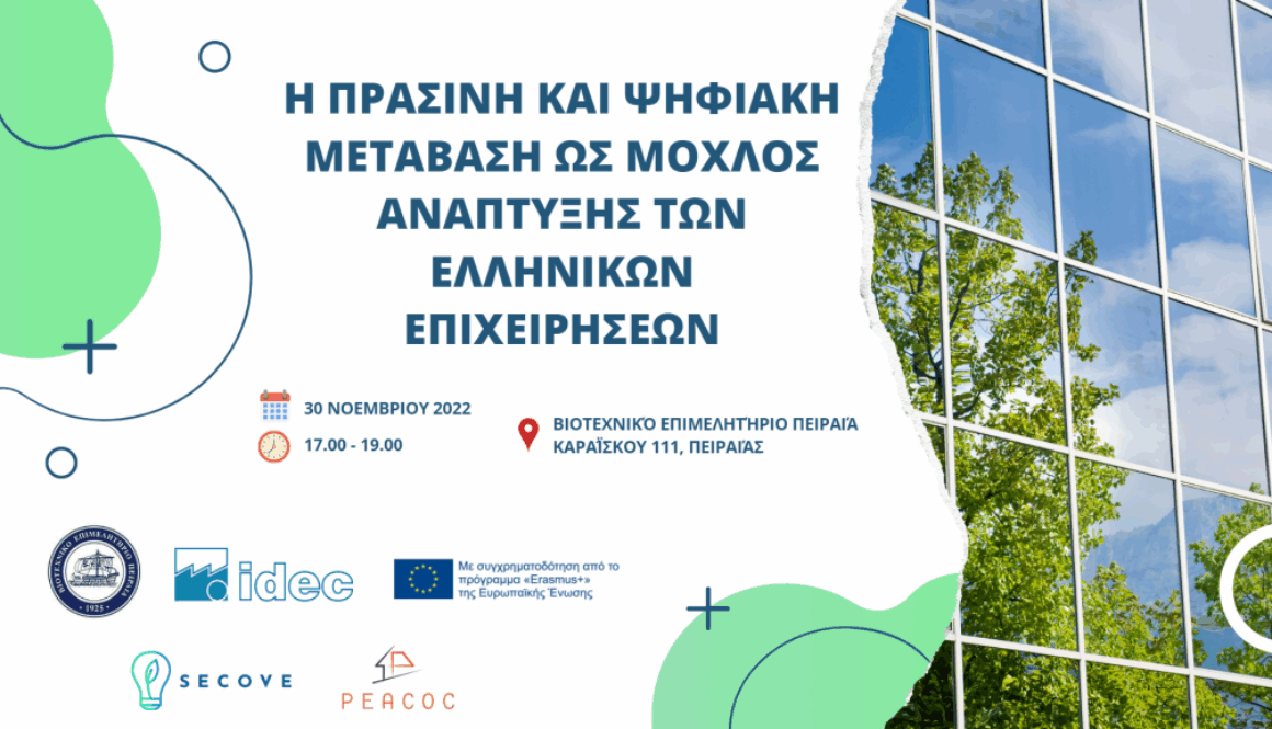 PEACOC ME_Facebook Event Cover