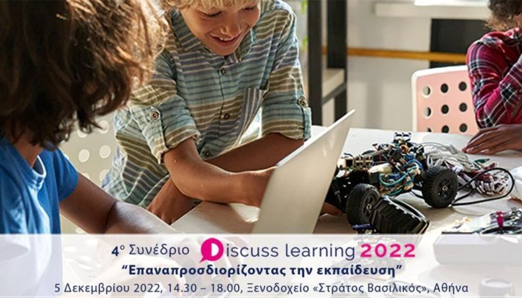 Discuss Learning 2022 logo