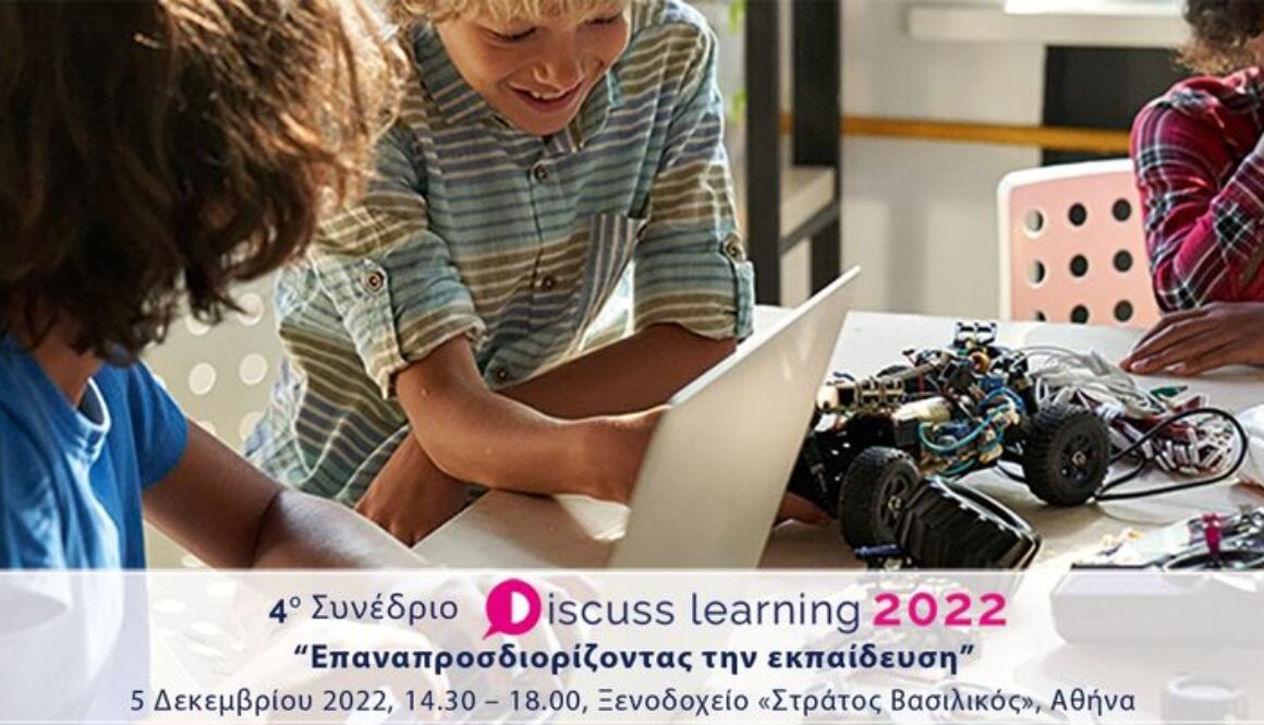 Discuss Learning 2022 logo