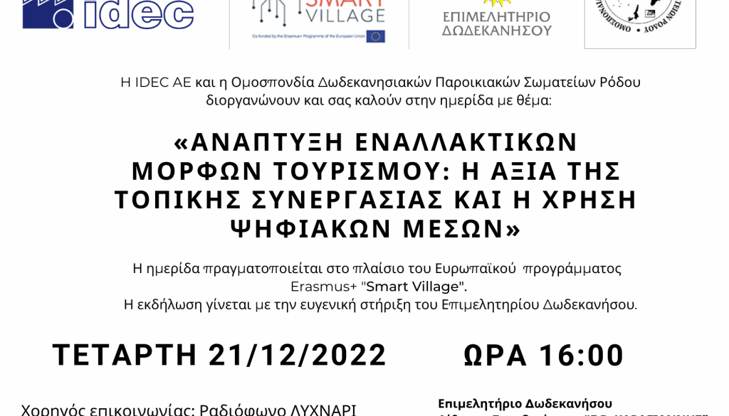 IDEC Smart Village Invitation Rhodes
