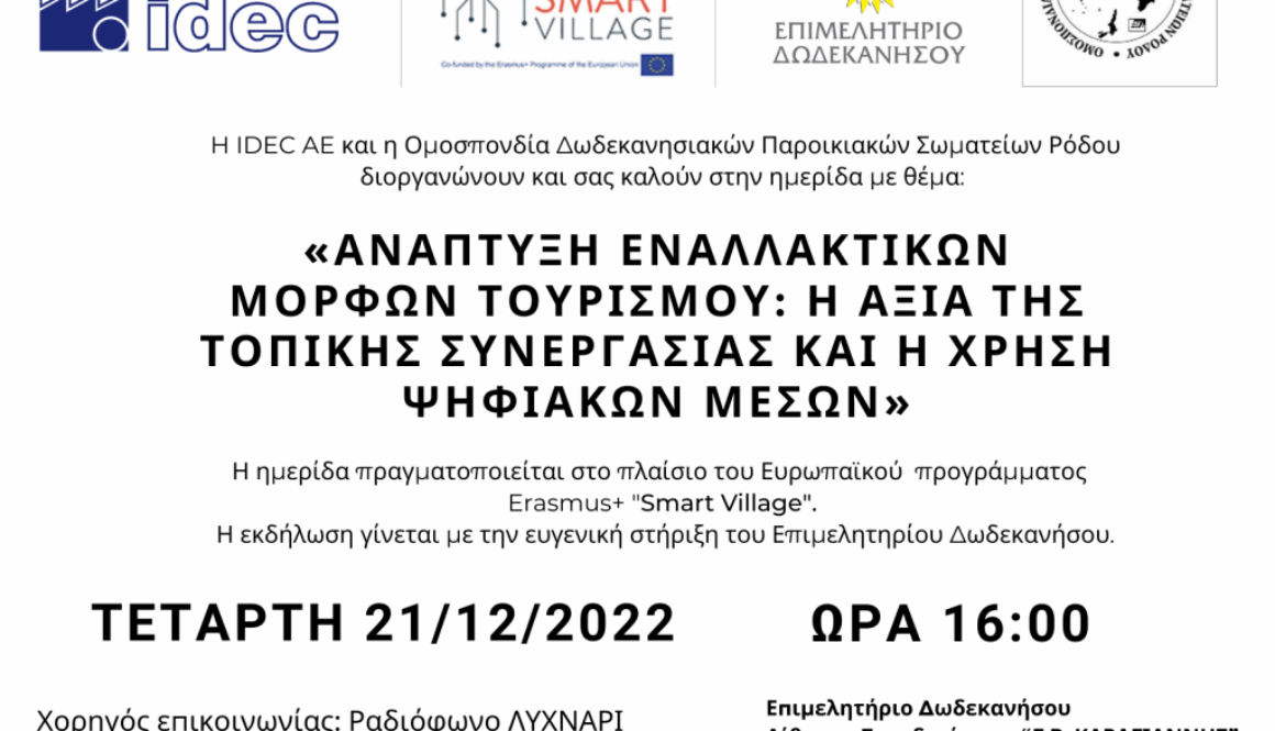 IDEC Smart Village Invitation Rhodes